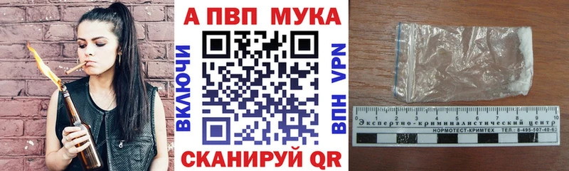 Купить закладки  Светлогорск  A PVP крисы CK 