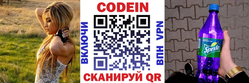 Codein Purple Drank Светлогорск