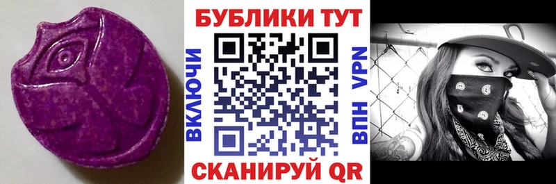 Экстази 280мг  Купить закладки  Светлогорск 