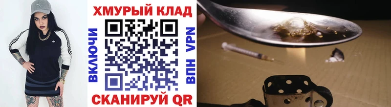 Героин Афган  Купить  Светлогорск 