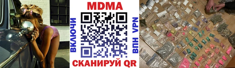 MDMA VHQ  Купить закладки  Светлогорск 
