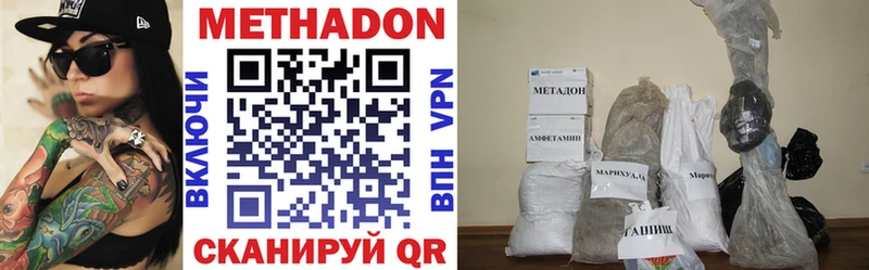 Купить  Светлогорск  МЕТАДОН methadone 